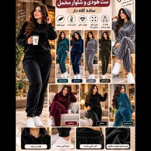 ست هودی شلوار مخمل آئینه (پک 3 عددی)