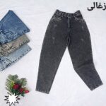 شلوار مام استایل  (پک 5 عددی)