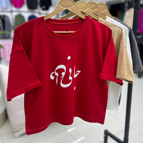 کراپ چاپ جانی و دلی (پک 4 عددی)