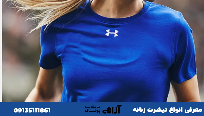 تیشرت ورزشی