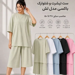 ست تیشرت و شلوارک بیسیک (پک 5 عددی)
